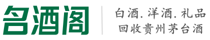 阿尔山市佳鑫烟酒回收店